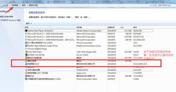如何查看并临时关闭杀毒软件以进行软件开发