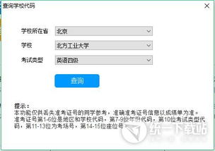 99宿舍客户端 v4.7.0.0 官方最新版 功能详解与下载指南